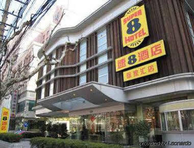 Super 8 Hotel Shanghai Xu Jia Hui Zewnętrze zdjęcie
